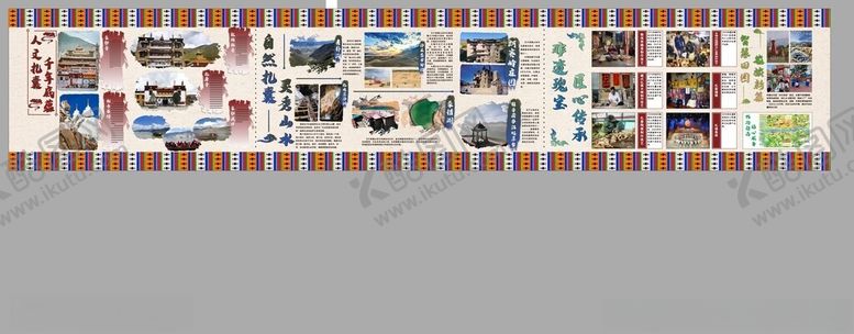 编号：35961810282050335264【酷图网】源文件下载-旅游景点宣传画幅