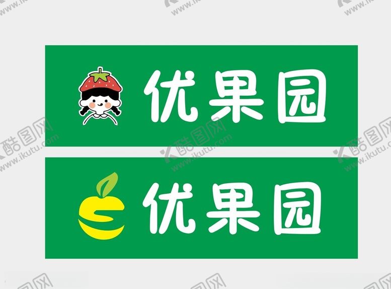 编号：97809202200728035455【酷图网】源文件下载-水果门头
