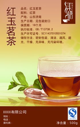 茗茶大红袍武夷肉桂茶叶不干胶