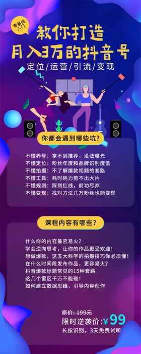 科技海报 营销图