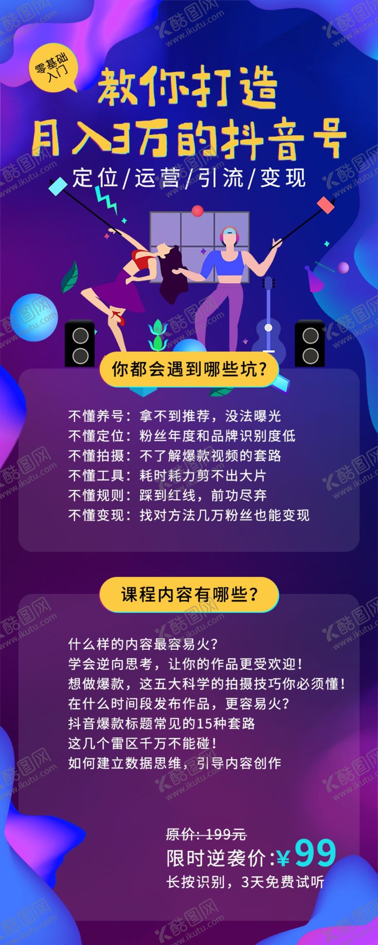 编号：14197207091127341908【酷图网】源文件下载-营销长图