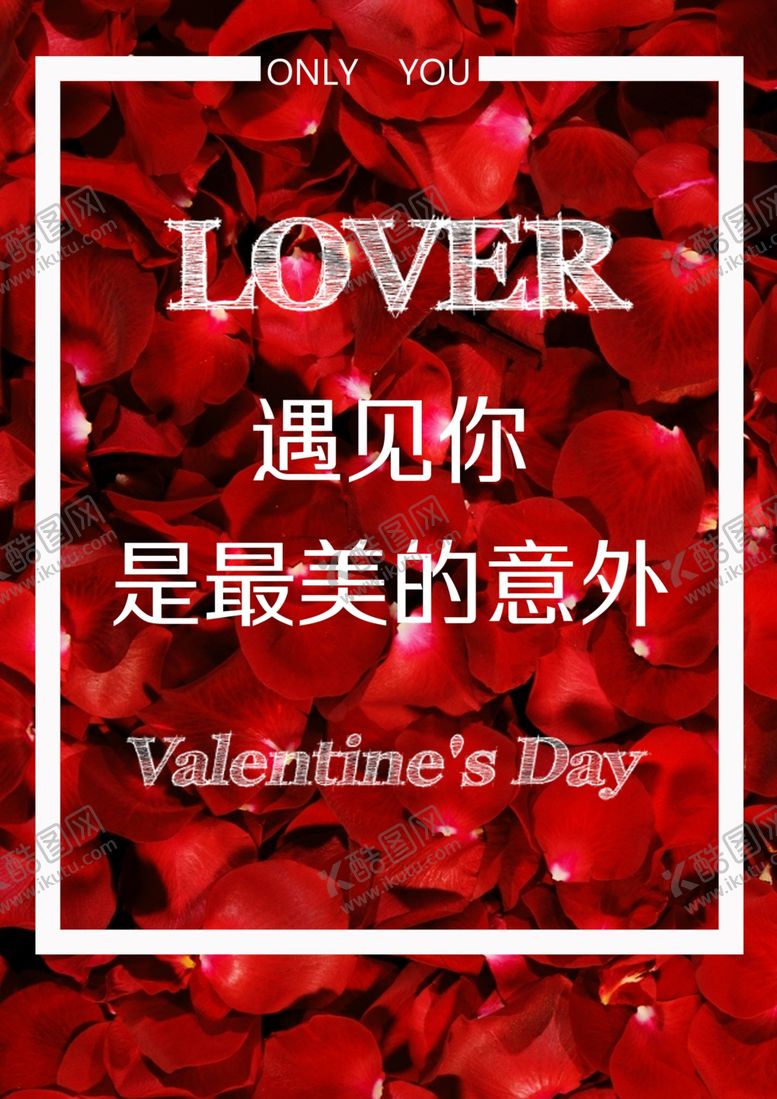 编号：31064007140800587585【酷图网】源文件下载-情人节
