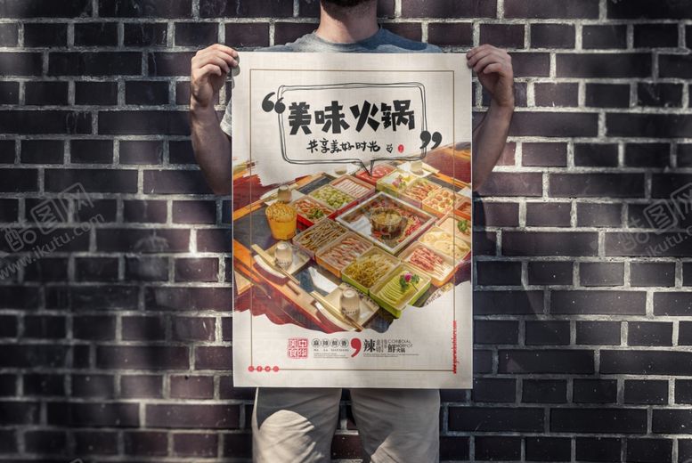 编号：72788810011535159753【酷图网】源文件下载-海报样机