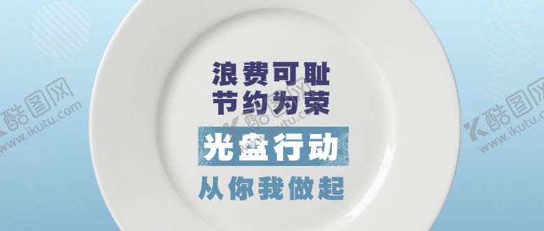 编号：60719410100006202469【酷图网】源文件下载-光盘行动微信首图