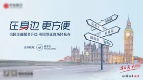 金融银行创意主画面