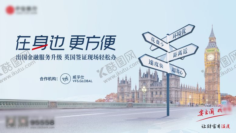 编号：45923503161707114357【酷图网】源文件下载-金融银行创意主画面