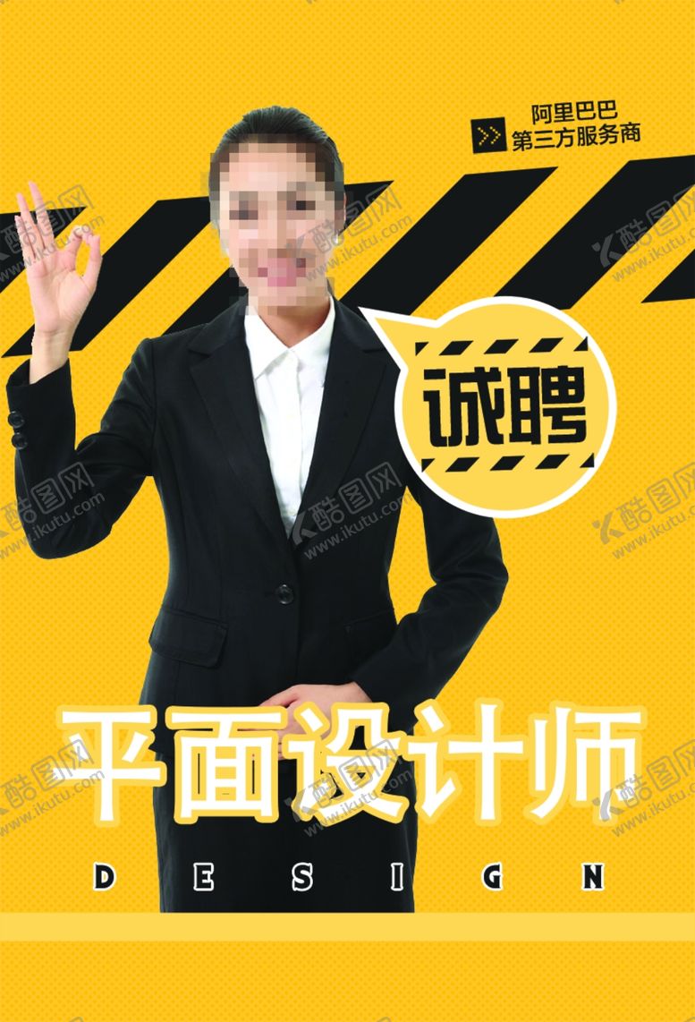 编号：59619107090232438207【酷图网】源文件下载-招聘