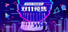 双十一海报促销背景12光棍节11狂欢