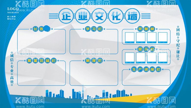 编号：82146211150632311846【酷图网】源文件下载-企业文化墙员工天地展板