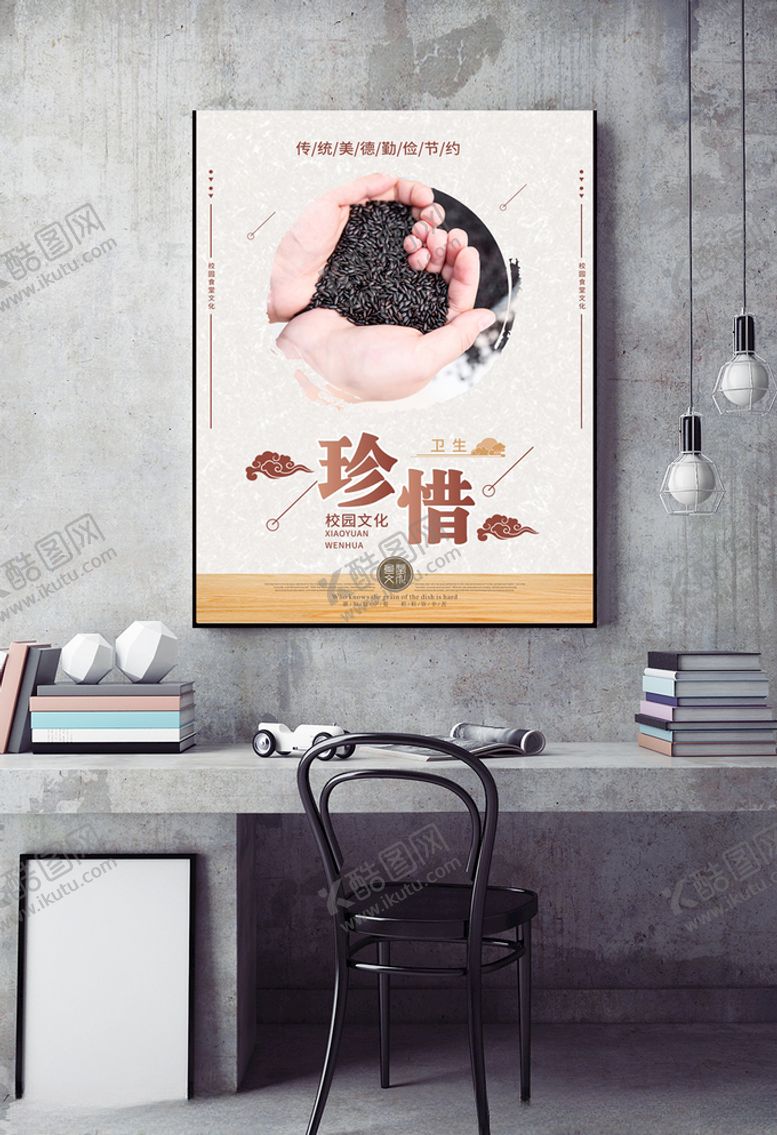 编号：57660009112023057929【酷图网】源文件下载-校园食堂文化营养珍惜粮食