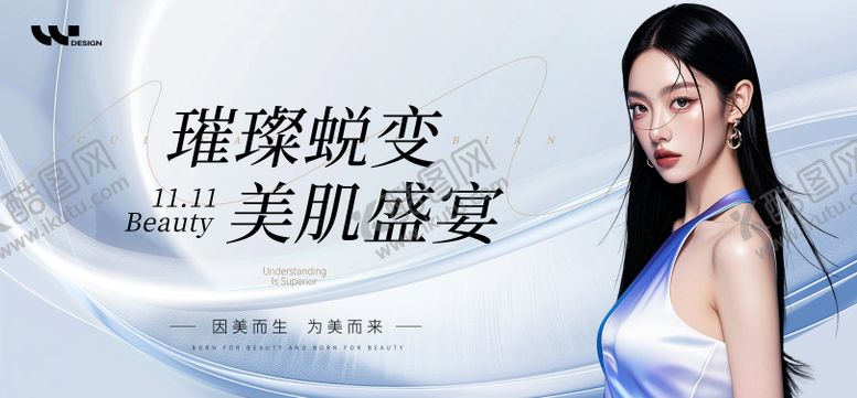 编号：32651110090509463448【酷图网】源文件下载-医美璀璨盛宴发布会背景板