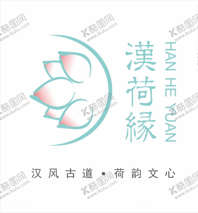 编号：65749105132241389089【酷图网】源文件下载-荷花logo