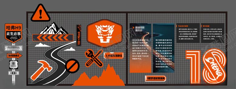 编号：91086209272055128230【酷图网】源文件下载-汽车改装铁网美陈