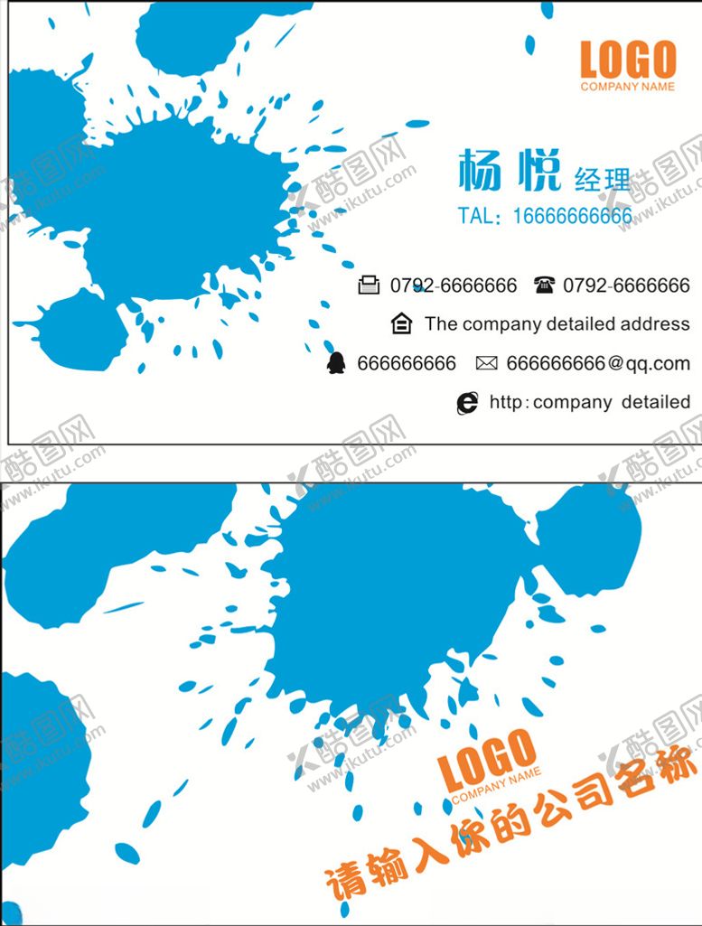 编号：53874006300904502416【酷图网】源文件下载-艺术名片