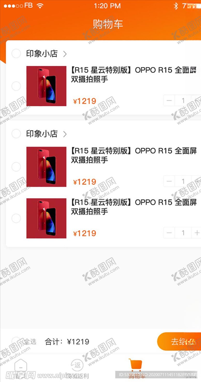 编号：81437805150511587756【酷图网】源文件下载-购物车列表页ui设计psd模板