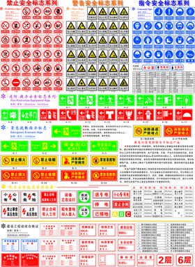 编号：87136409241022490586【酷图网】源文件下载-危险化工品安全标识