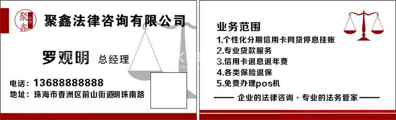 编号：67242512122343282539【酷图网】源文件下载-公益法律