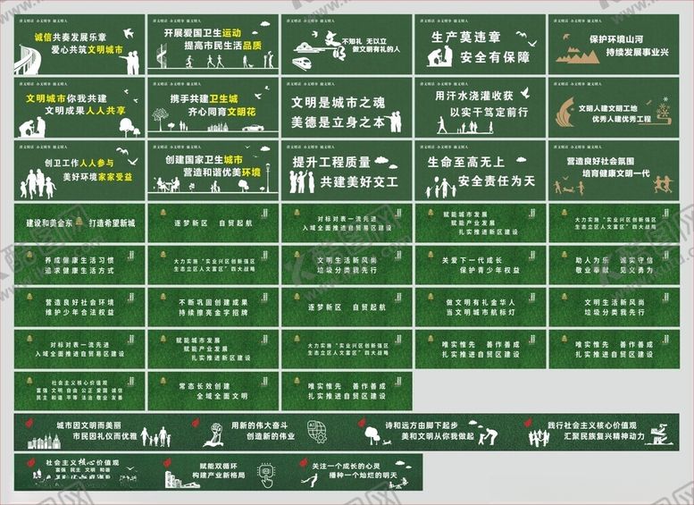 编号：75651209271539317539【酷图网】源文件下载-工地围挡安全标语安全生产