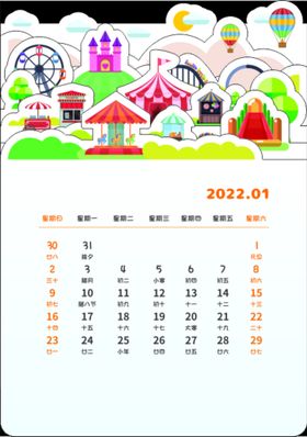 20222创意台历  卡通日历