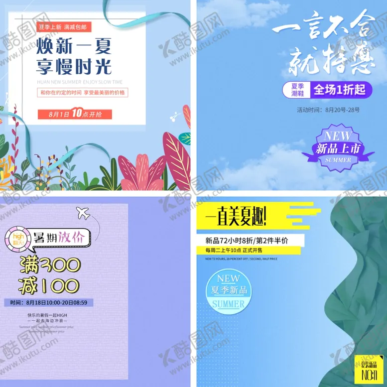 编号：79488907021801517302【酷图网】源文件下载-电商主图