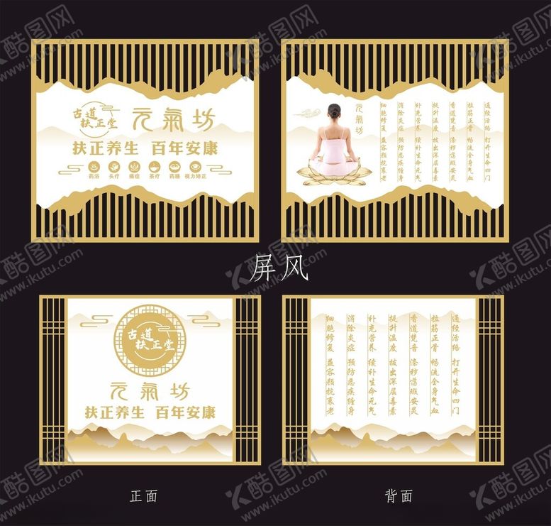 编号：93725710261317381847【酷图网】源文件下载-屏风