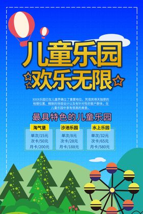 广电欢乐无限