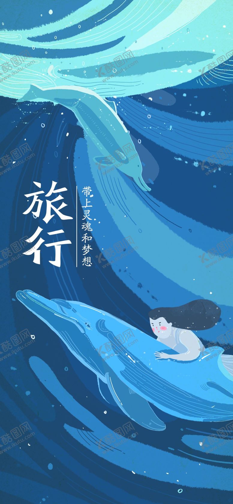 编号：56221109171834318193【酷图网】源文件下载-手机壁纸