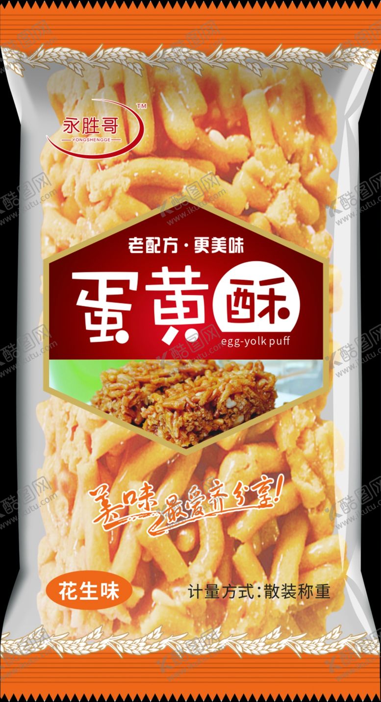 编号：85666010242035524677【酷图网】源文件下载-袋子样机