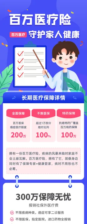 卡通风格教育类界面展示