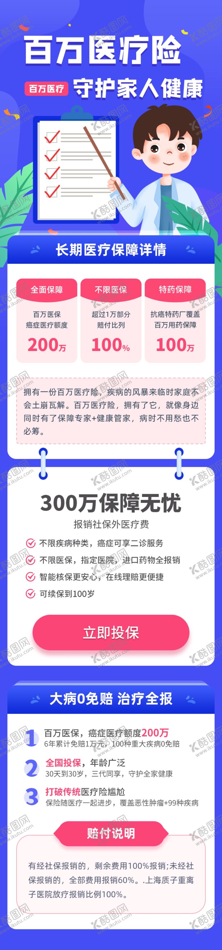 编号：82396306052014166349【酷图网】源文件下载-卡通风格教育类界面展示