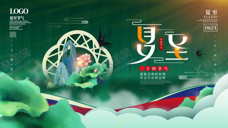 编号：83675906292243258474【酷图网】源文件下载-夏日星空梦幻场景设计