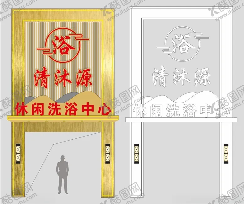 编号：33972302271804497577【酷图网】源文件下载-洗浴门头