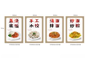 经典中式面食美食展示