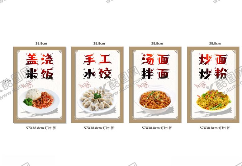 编号：29230704041225416143【酷图网】源文件下载-经典中式面食美食展示