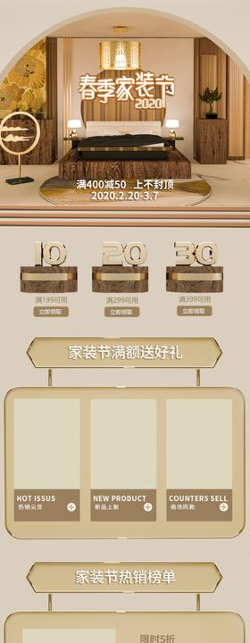 家具详情页详情页素材详情页