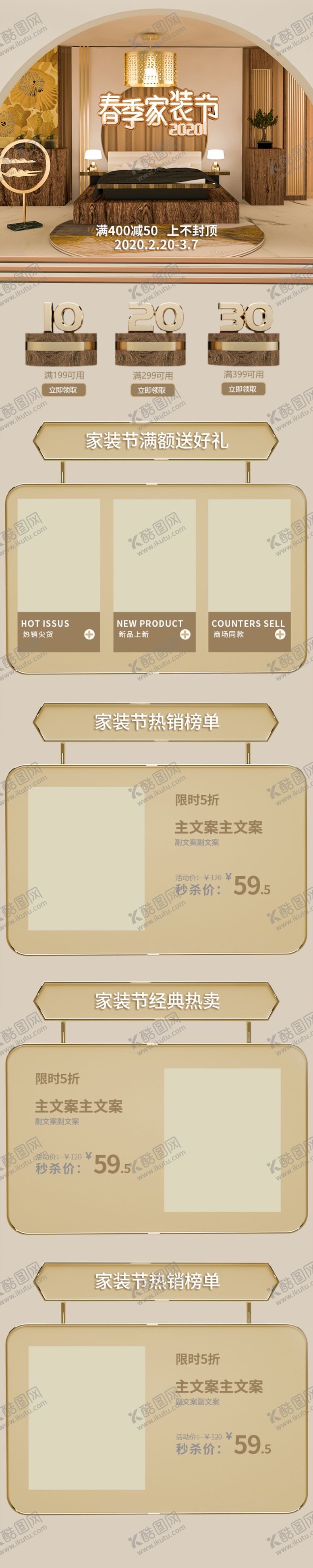 编号：66416609201746564854【酷图网】源文件下载-家具详情页详情页素材详情页