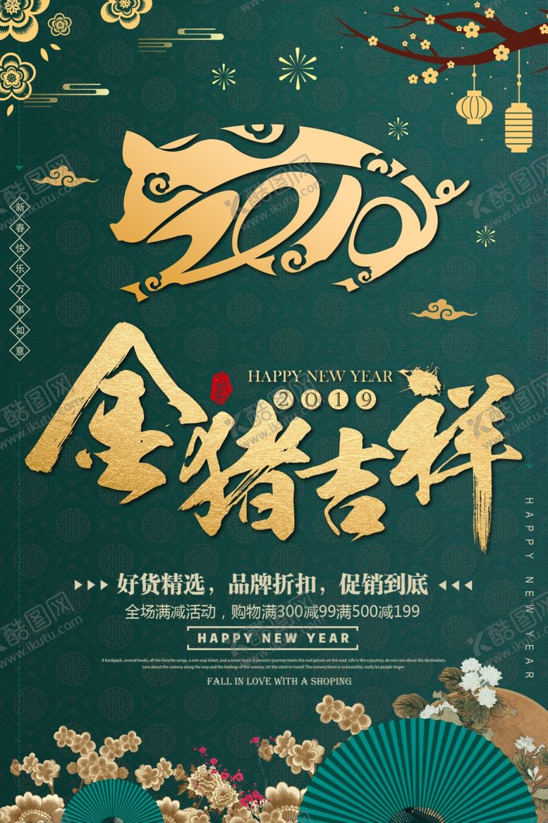 编号：45523310251422516773【酷图网】源文件下载-金猪吉祥