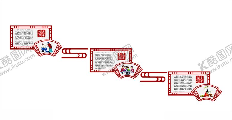 编号：92744709172207485734【酷图网】源文件下载-成语故事