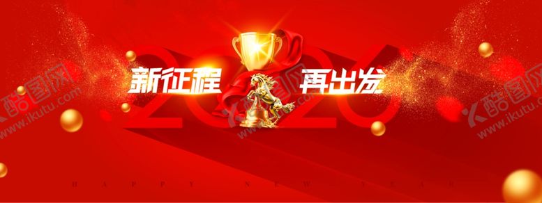 编号：94069711242207047431【酷图网】源文件下载-2026年会优秀员工颁奖典礼