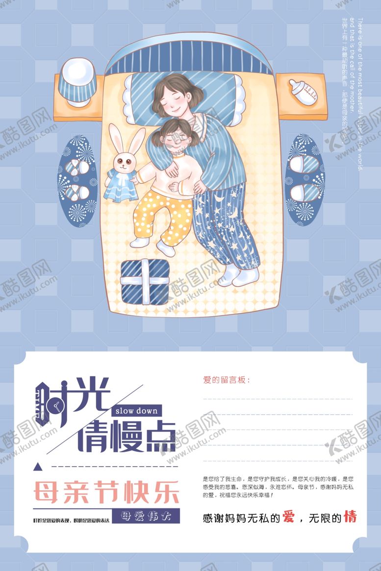 编号：22188409290355295940【酷图网】源文件下载-时光请慢点