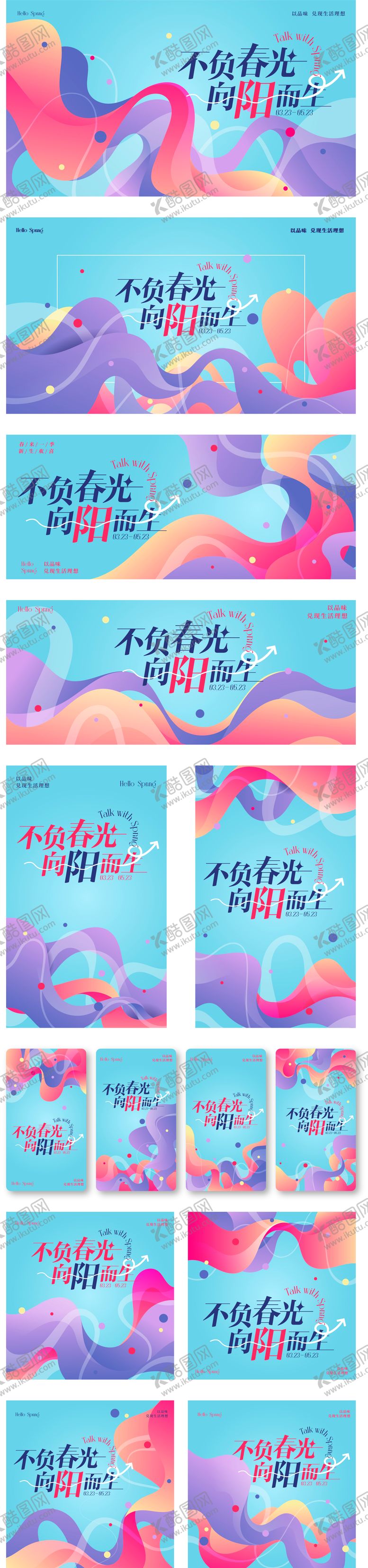 编号：82234903051207532224【酷图网】源文件下载-抽象几何图形撞色波浪艺术活动背景板