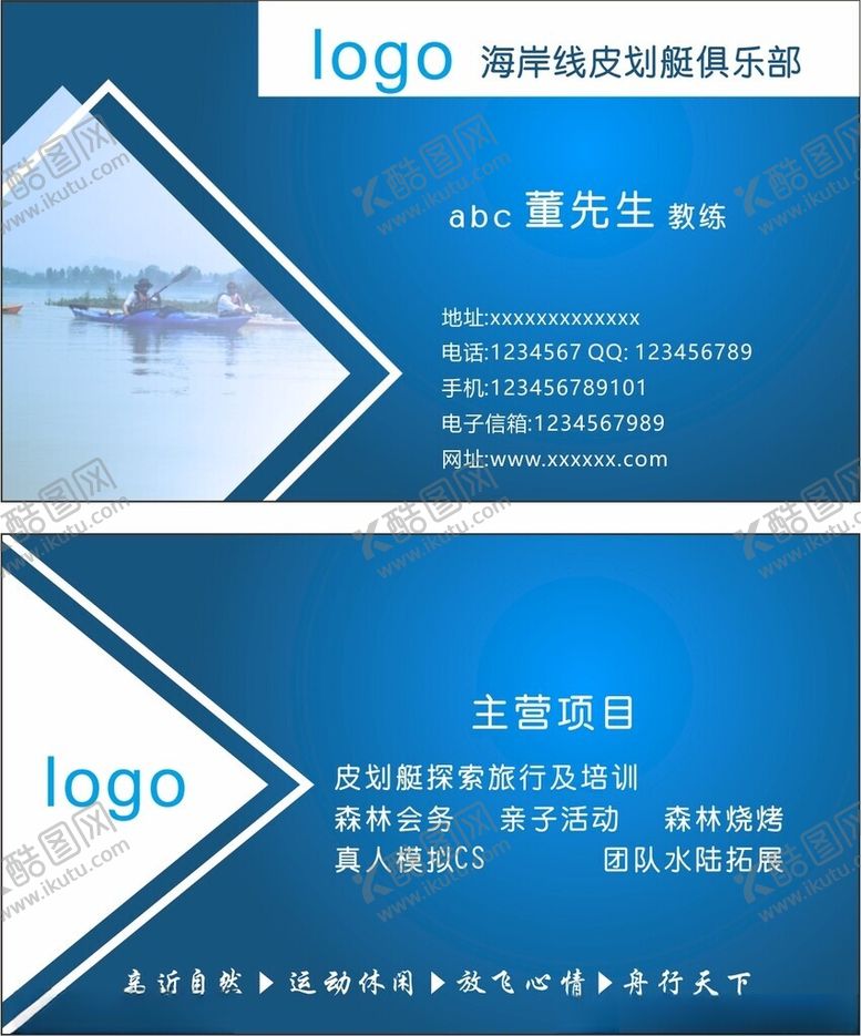 编号：87326902191221351223【酷图网】源文件下载-探索旅行名片