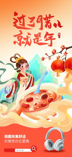 迎马年欢乐购场景