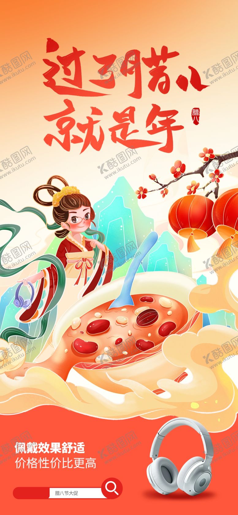 编号：43549604022318158926【酷图网】源文件下载-迎马年欢乐购场景