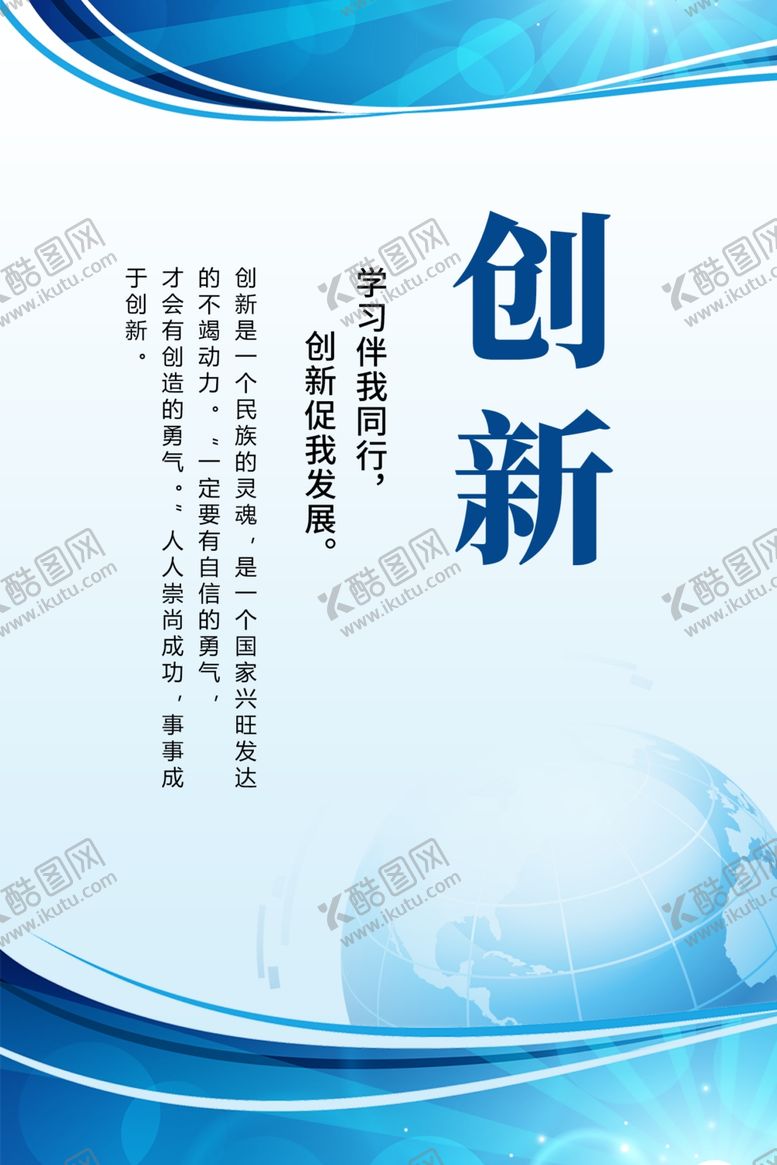 编号：44255710200429172827【酷图网】源文件下载-创新