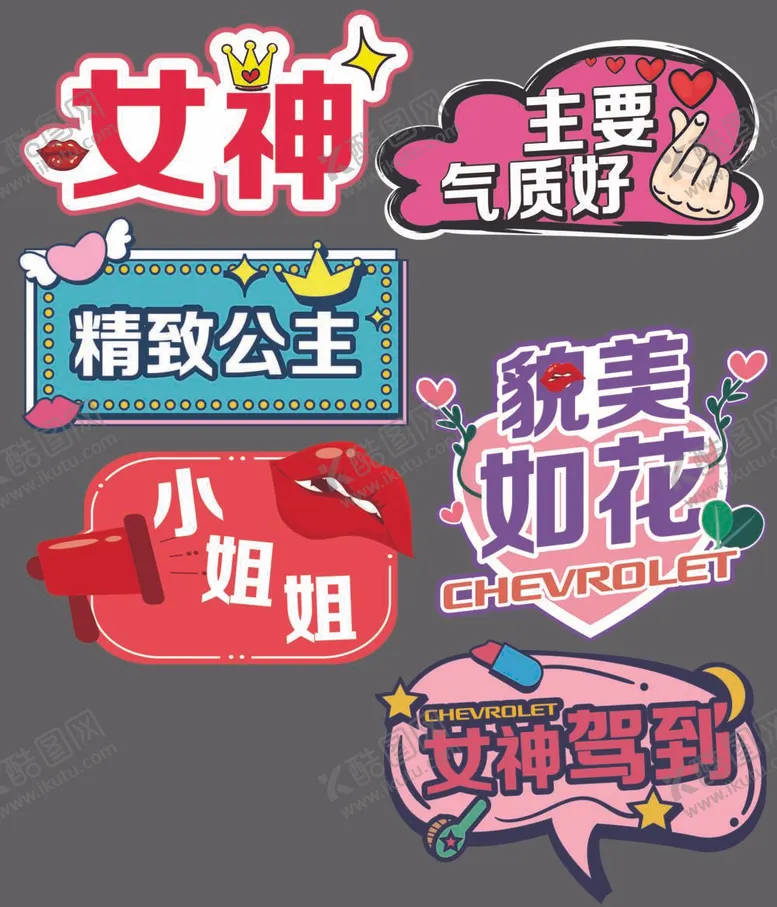 编号：94416211281855315180【酷图网】源文件下载-女神驾到异形拍照手举牌