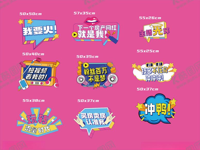 多彩电商促销活动图标集手举牌购物折扣节日