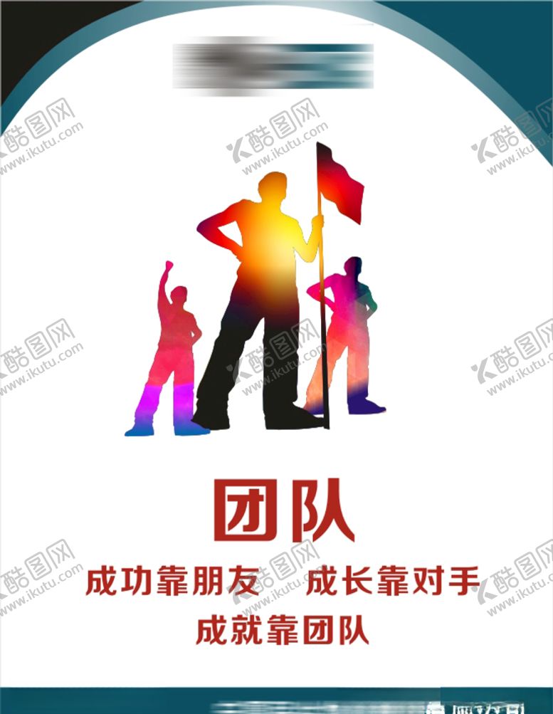 编号：44661010030717212240【酷图网】源文件下载-企业文化