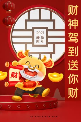 新年快乐