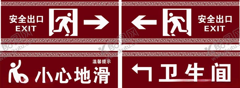 编号：98385610020237228780【酷图网】源文件下载-指示标牌
